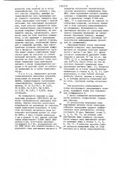 Способ определения адгезии ферромагнитных покрытий (патент 1182378)