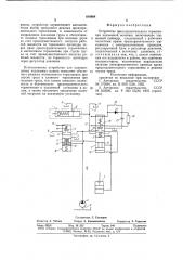 Устройство предохранительноготорможения под'емной машины (патент 810604)
