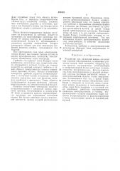 Устройство для магнитной записи сигналов при морской сейсморазведке (патент 221952)