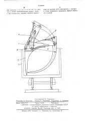 Челюстной захват для загрузки железнодорожных полувагонов (патент 516608)