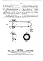 Многослойный фланец (патент 466360)