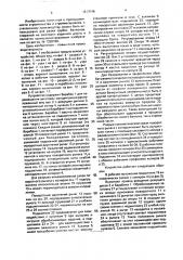 Устройство непрерывной резки хрупких заготовок (патент 1673546)