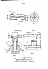 Кулачковый механизм (патент 1021844)