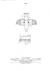 Бобинодержатель для текстильных машин (патент 490883)