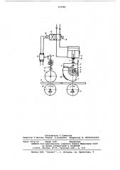 Устройство для клеймения движущегося проката (патент 615982)