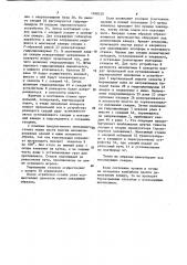 Станок для монтажа и демонтажа механизированных крепей (патент 1188330)
