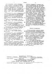 Способ получения ацетатов целлюлозы (патент 994463)