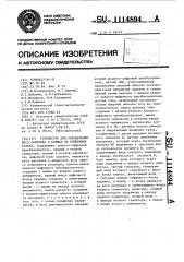 Устройство для определения веса расплава в ковшах на подъемных кранах (патент 1114894)