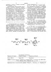 Эксцентриковый узел конусной дробилки среднего и мелкого дробления (патент 1484366)