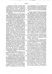 Способ лечения деформирующего остеоартроза (патент 1780741)