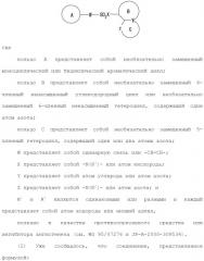Производное индола (патент 2454415)