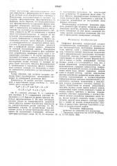 Цифровой фазометр (патент 576547)