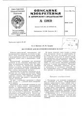 Патент ссср  159939 (патент 159939)