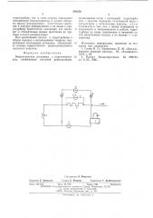 Энергетическая установка (патент 540050)