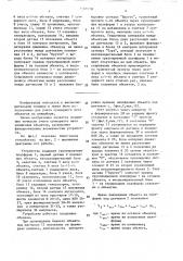 Весоизмерительное устройство (патент 1569578)