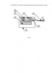 Устройство для лазерного сваривания рассеченных биологических тканей (патент 2611918)
