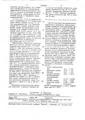 Способ получения пектолитического ферментного препарата (патент 1602868)
