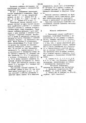 Переходная секция скребкового конвейера (патент 994360)