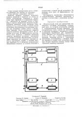 Испытательный стенд для диагностики технического состояния автомобилей (патент 471522)