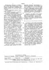 Устройство пересечения полосковых линий (патент 1458912)