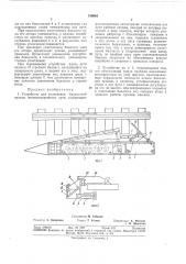 Патент ссср  319663 (патент 319663)