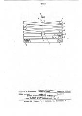 Фотоэлектрический измеритель круговыхперемещений (патент 823849)