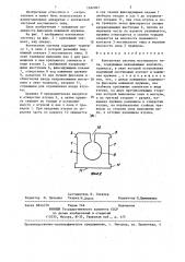 Контактная система мостикового типа (патент 1367057)