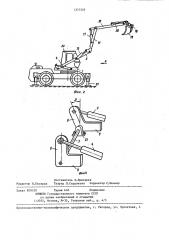 Рабочее оборудование гидравлического экскаватора (патент 1377335)