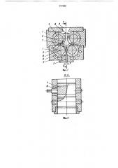Устройство для переработки плас-тичных материалов (патент 797898)