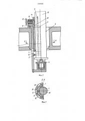 Устройство для обточки подшипниковых зон валов мощных осевых насосных установок (патент 1106585)