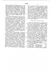 Вентильный разрядник (патент 554584)