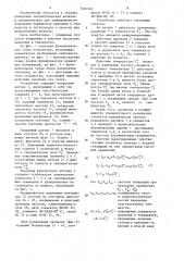 Устройство для измерения температуры и давления (патент 1204969)