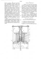 Прибор для определения реологических свойств полимерных материалов (патент 750342)