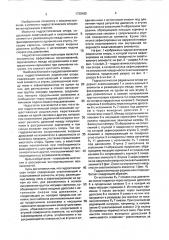 Гидростатическая радиальная опора (патент 1730485)