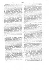 Гидроамортизатор (патент 1130701)