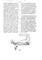 Самоочищающееся фильтрующее устройство для очистки воздуха от волокнистой пыли (патент 1554946)