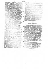 Устройство для гашения воздушной ударной волны (патент 945474)