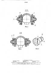 Замковое устройство сцепки транспортного средства (патент 1576356)