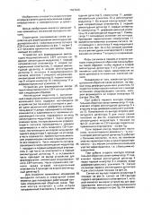 Устройство для формирования амплитудно-модулированного сверхвысокочастотного сигнала (патент 1667220)