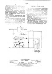 Стабилизатор напряжения (патент 493773)