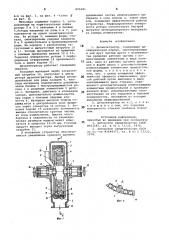 Дезинтегратор (патент 841681)