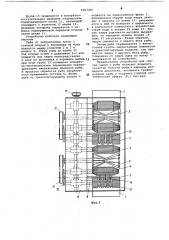 Устройство для снятия чешуи с рыбы (патент 1063360)