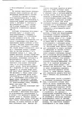 Способ измерения бета-нейтринных угловых корреляций при бета-распаде и устройство для его осуществления (патент 1182452)