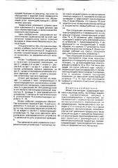 Штамп для высадки (патент 1764755)