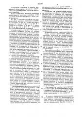 Устройство для промежуточной разгрузки ленточного конвейера (патент 1555247)