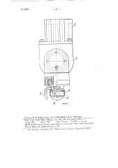 Приспособление для роликовой сварки (патент 92805)