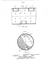 Барабан для очистки пневого осмола (патент 880729)