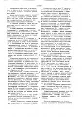 Способ измерения толщины футеровки доменной печи (патент 1397487)