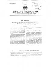 Способ улучшения коэффициента мощности дуговых преобразователей (патент 113935)