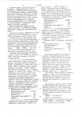 Способ получения олигопиперилена (патент 713897)